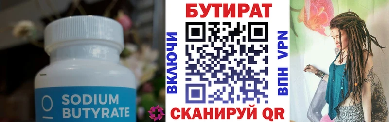 Бутират оксибутират  Невинномысск 