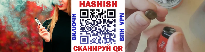 ГАШИШ гарик  купить закладку  Невинномысск 