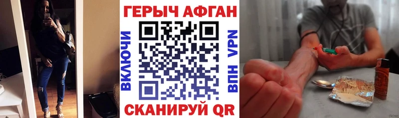 Героин Афган  наркота  даркнет какой сайт  Невинномысск 