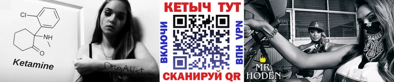 кракен онион Невинномысск КЕТАМИН ketamine где можно купить наркотик