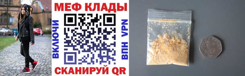 закладка  Невинномысск  МЕФ мука 