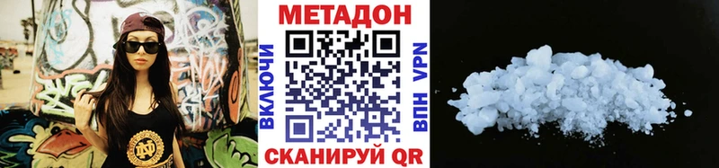 где найти   mega вход  Метадон кристалл  Невинномысск 